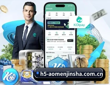 澳门金沙网址 APP 深度功能